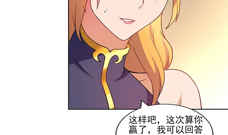 第181话 孤立 第50页