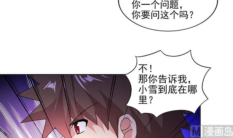 第181话 孤立 第51页