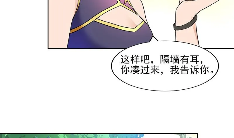 第181话 孤立 第56页