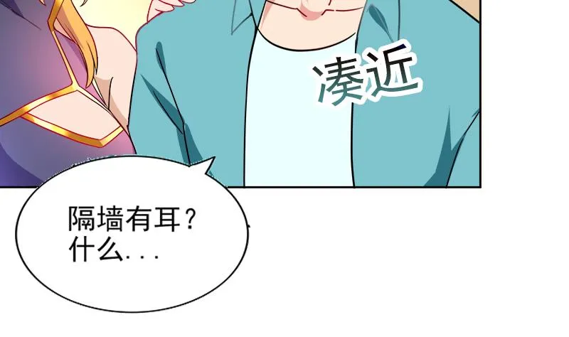 第181话 孤立 第58页