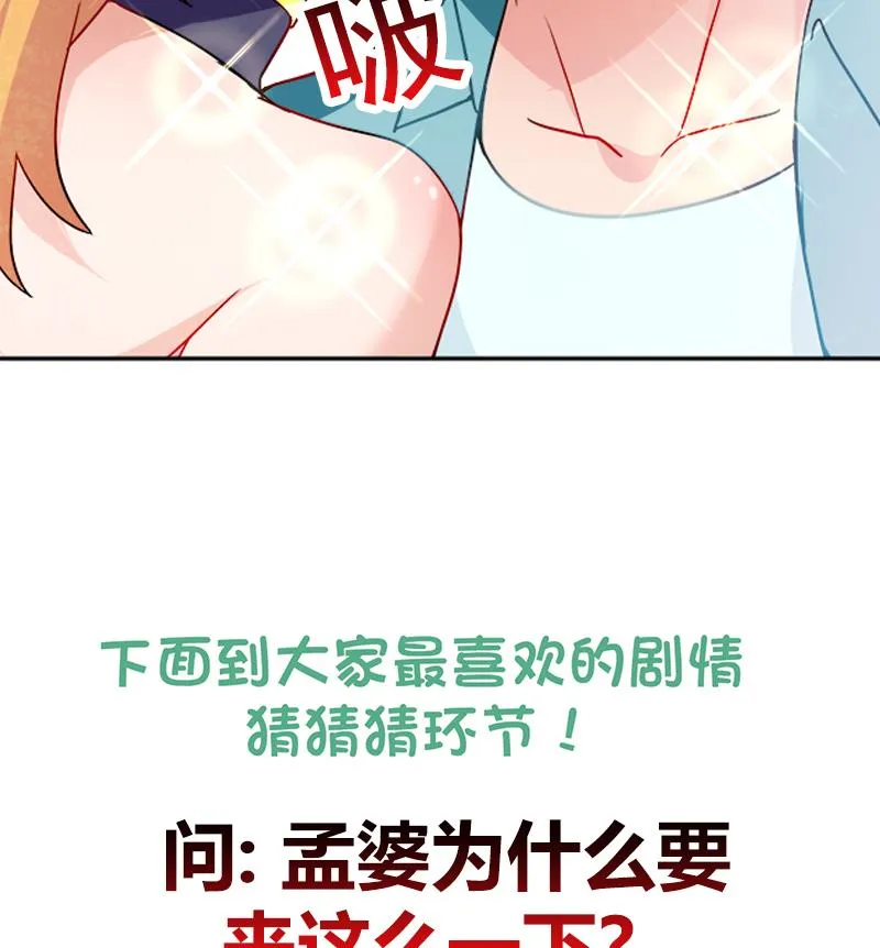 第181话 孤立 第61页