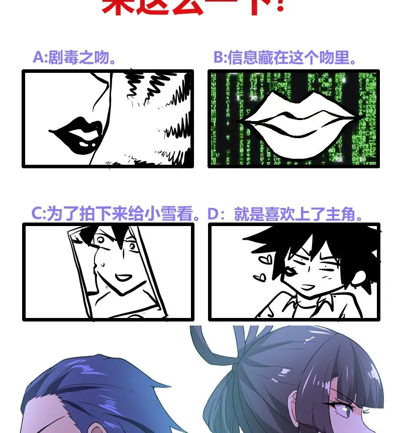 第181话 孤立 第62页