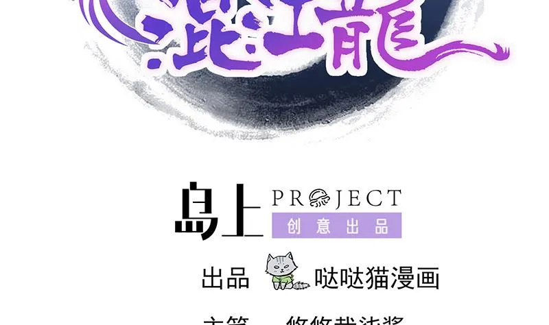 第182话 行动开始 第2页