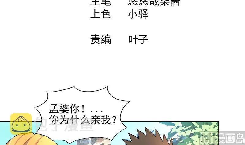 第182话 行动开始 第3页