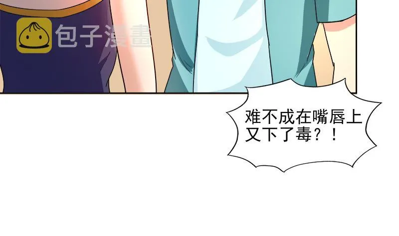 第182话 行动开始 第5页