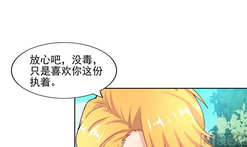 第182话 行动开始 第6页