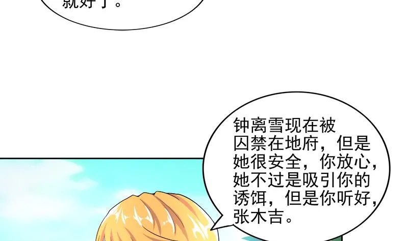第182话 行动开始 第8页