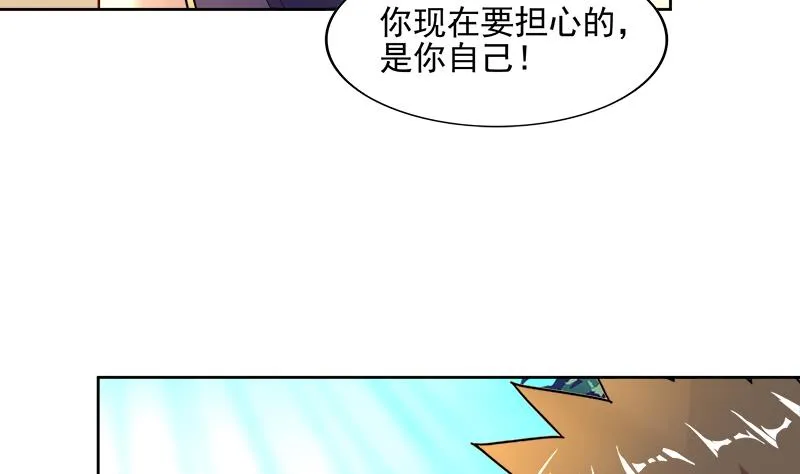 第182话 行动开始 第11页