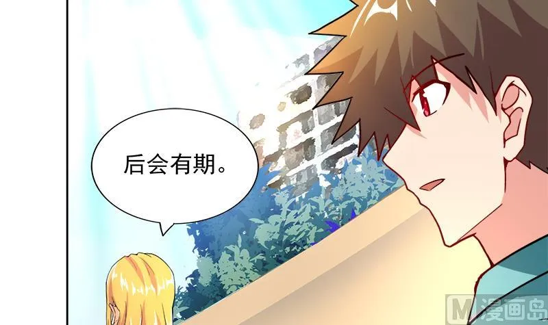 第182话 行动开始 第12页