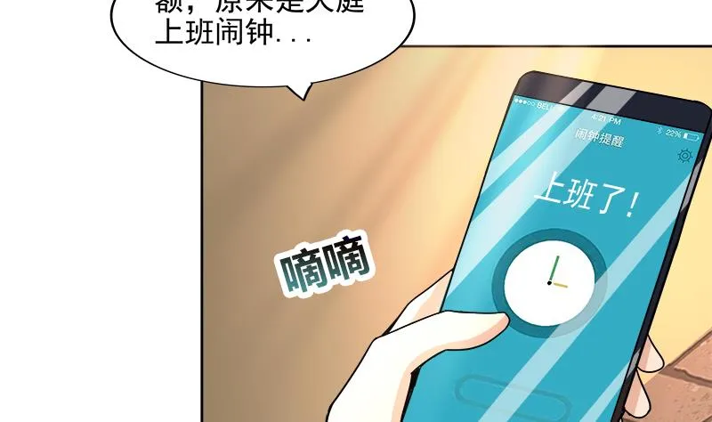 第182话 行动开始 第17页