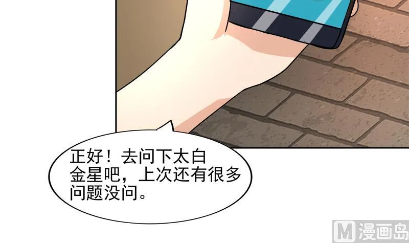 第182话 行动开始 第18页