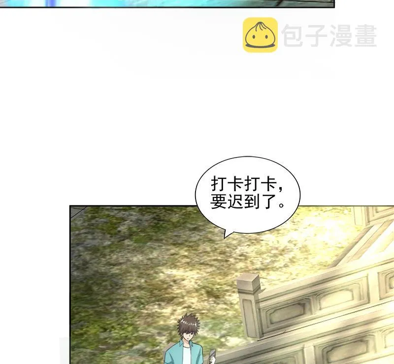 第182话 行动开始 第20页