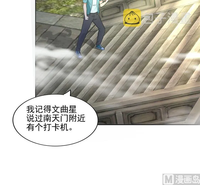 第182话 行动开始 第21页