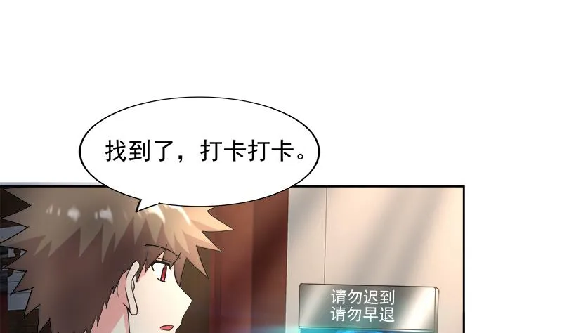第182话 行动开始 第22页