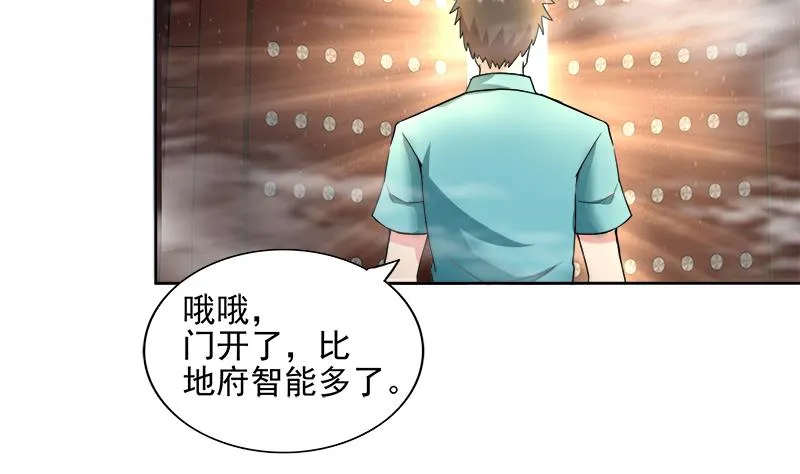 第182话 行动开始 第26页