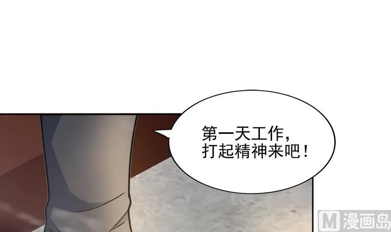 第182话 行动开始 第27页