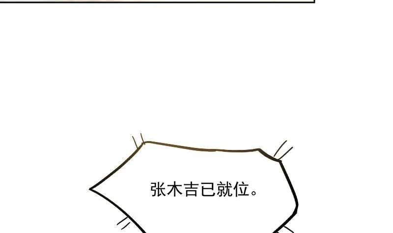 第182话 行动开始 第29页
