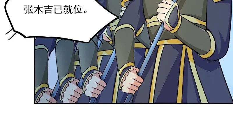 第182话 行动开始 第32页