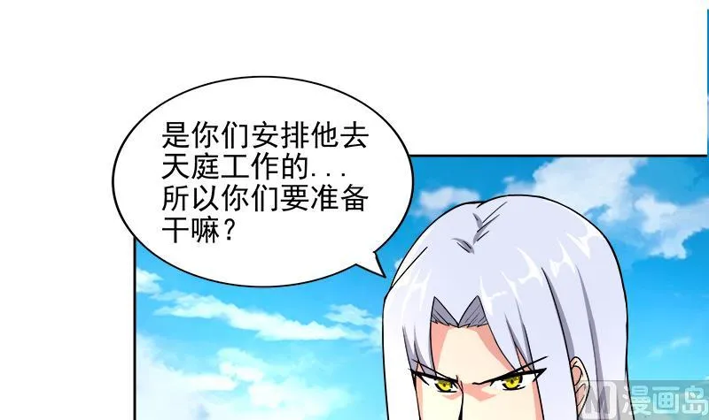 第182话 行动开始 第39页