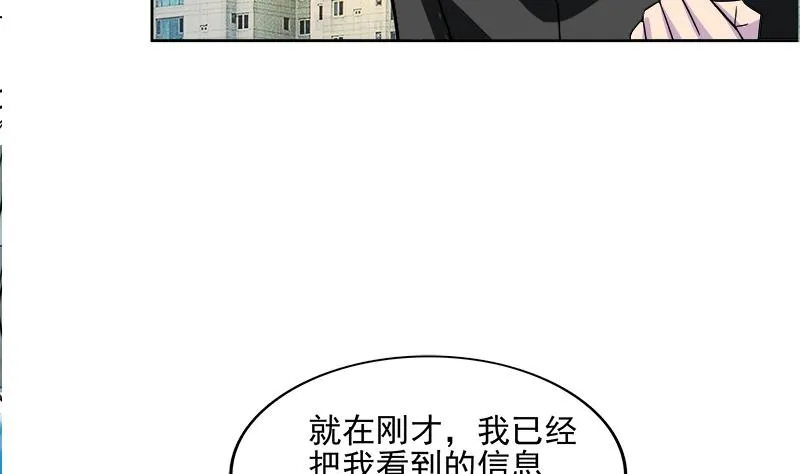 第182话 行动开始 第41页