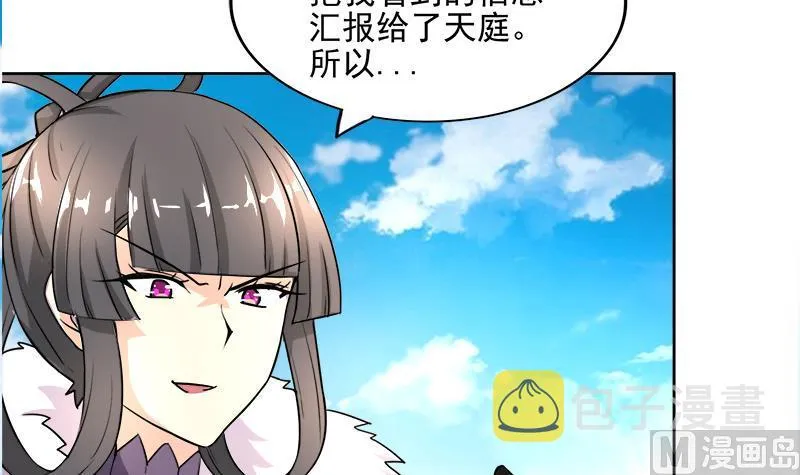 第182话 行动开始 第42页