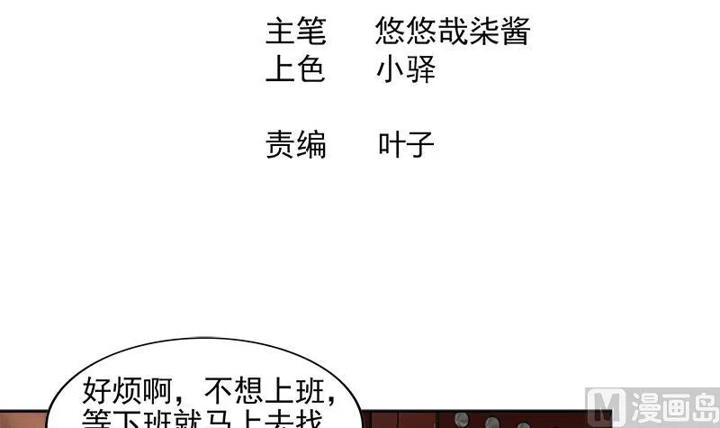 第183话 托塔天王 第3页
