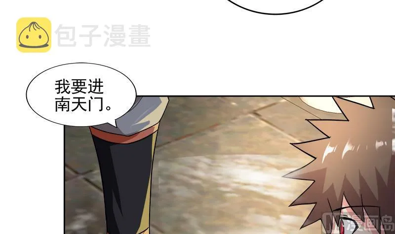 第183话 托塔天王 第6页