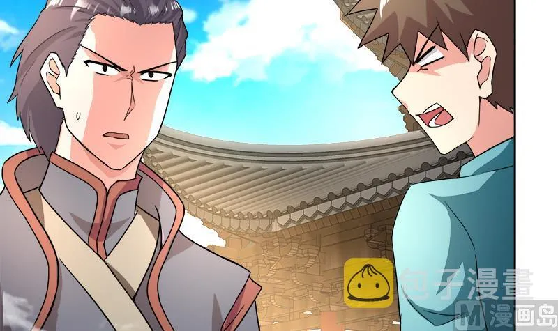 第183话 托塔天王 第9页