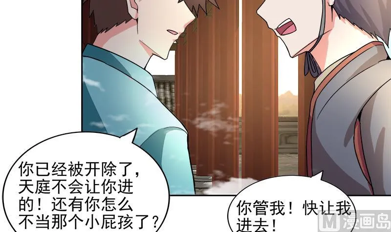 第183话 托塔天王 第12页