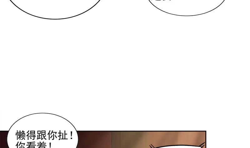 第183话 托塔天王 第13页