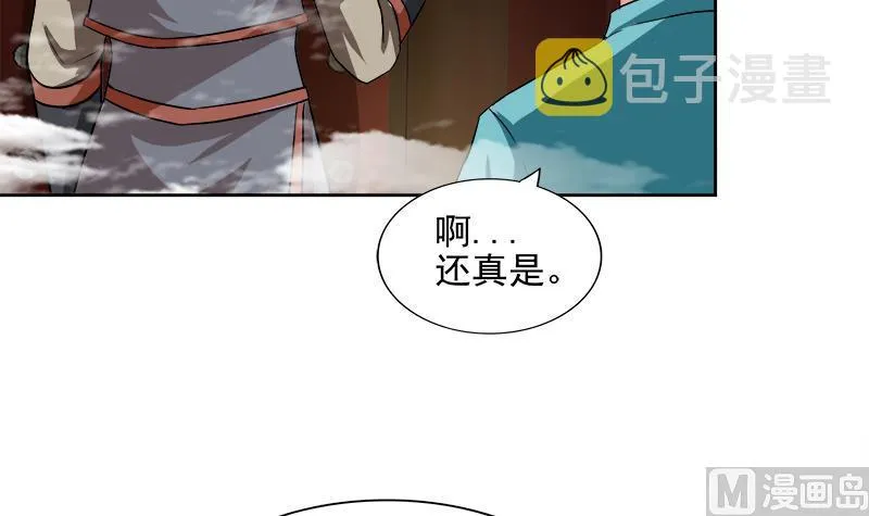 第183话 托塔天王 第15页