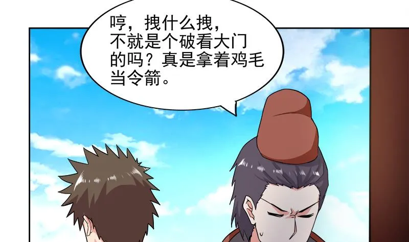 第183话 托塔天王 第16页