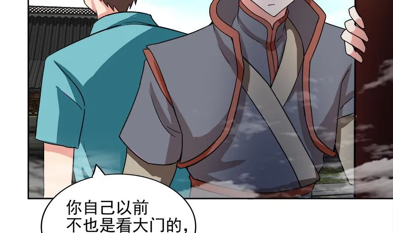 第183话 托塔天王 第17页
