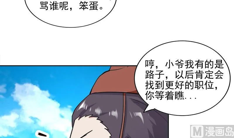 第183话 托塔天王 第18页