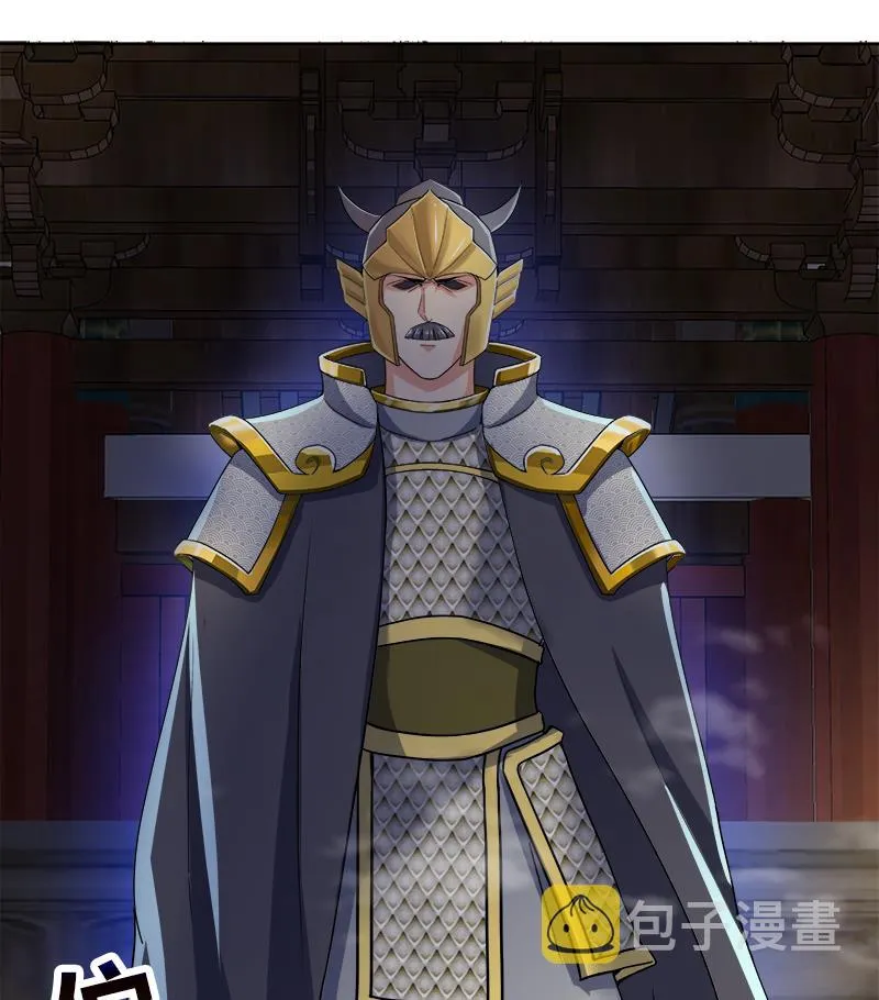 第183话 托塔天王 第20页