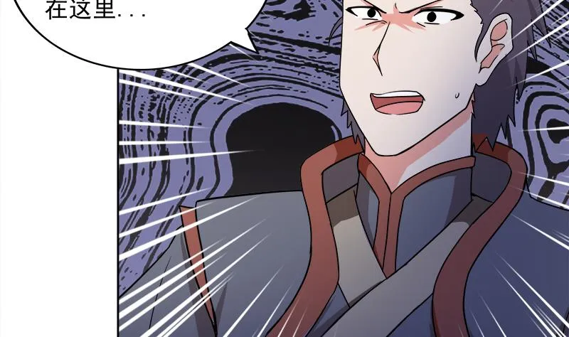 第183话 托塔天王 第23页