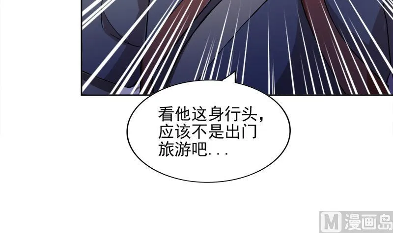 第183话 托塔天王 第24页