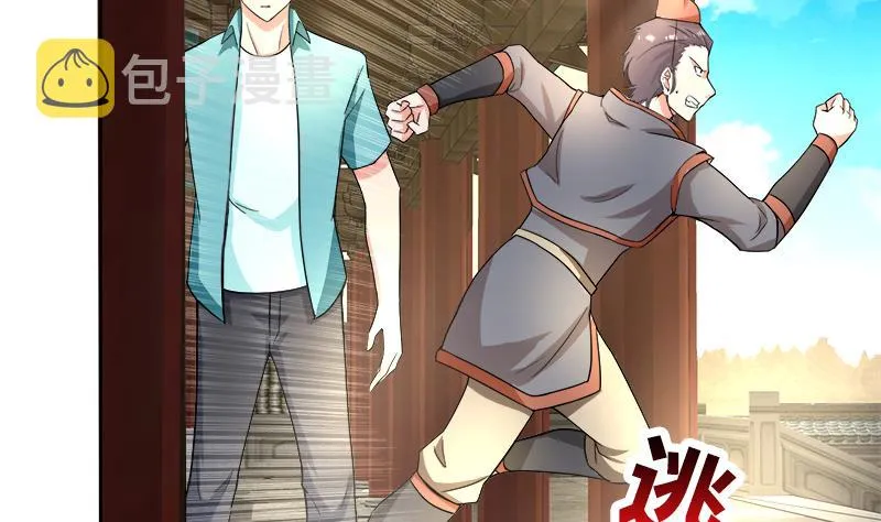 第183话 托塔天王 第29页