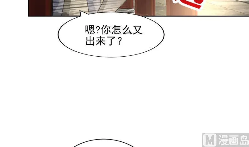 第183话 托塔天王 第30页