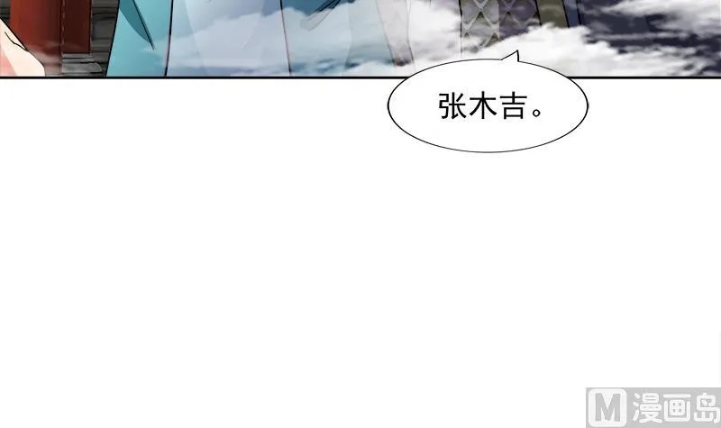 第183话 托塔天王 第36页