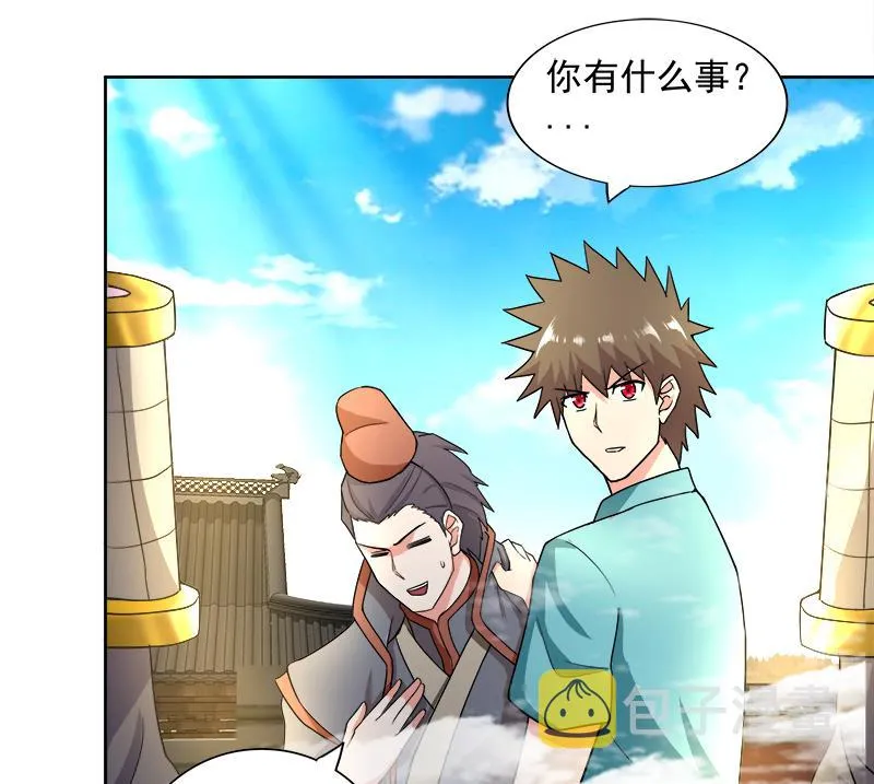 第183话 托塔天王 第37页