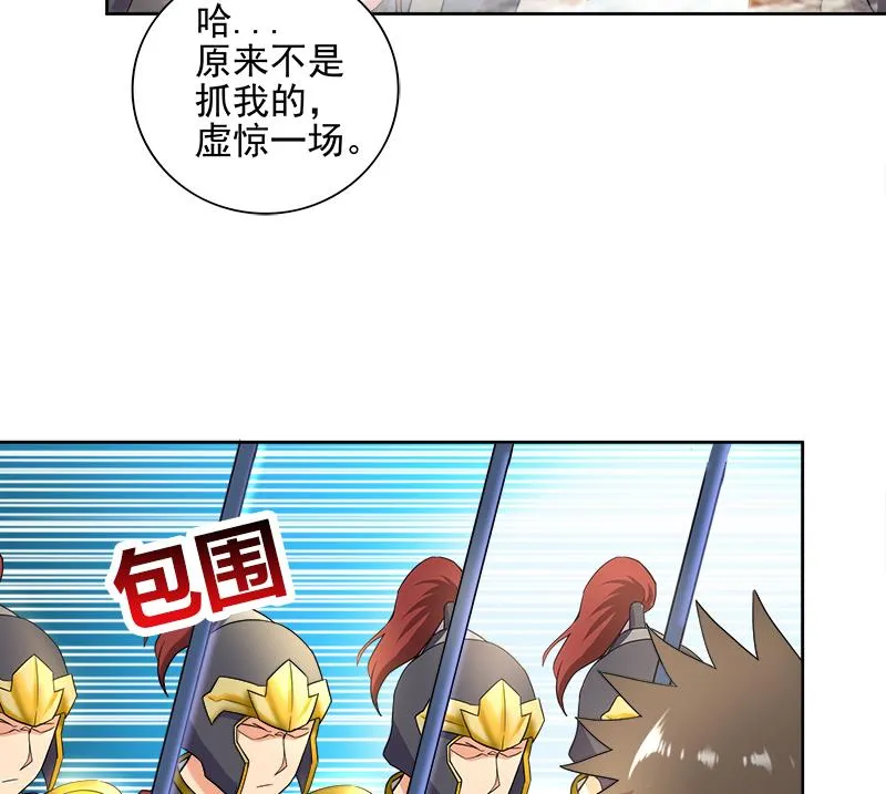 第183话 托塔天王 第38页