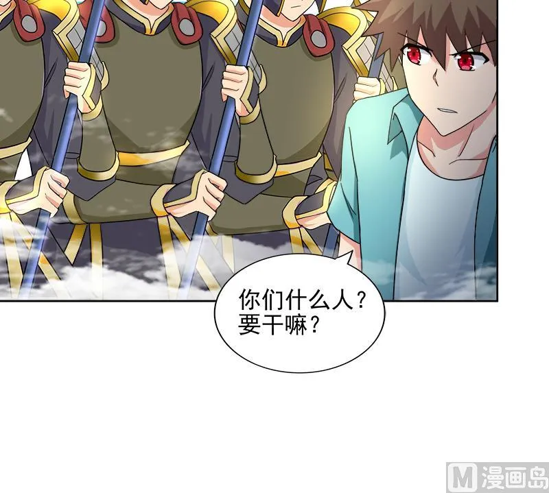 第183话 托塔天王 第39页