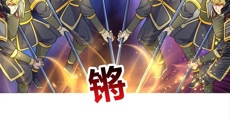 第183话 托塔天王 第49页