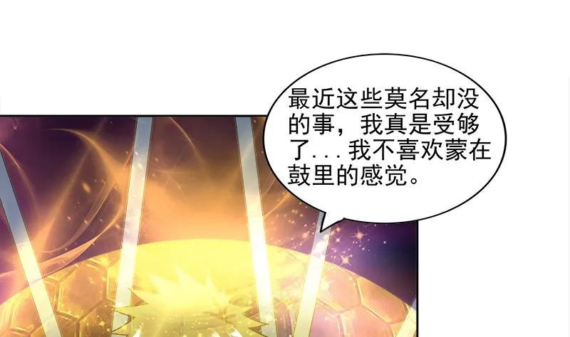 第183话 托塔天王 第50页