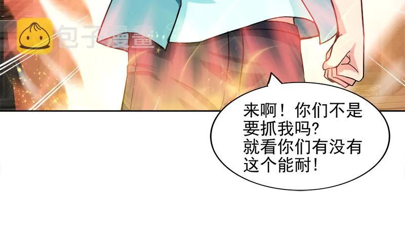 第183话 托塔天王 第56页