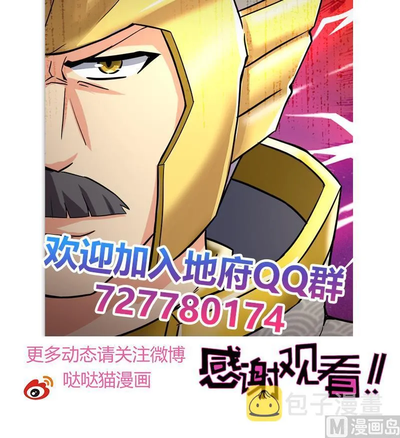第183话 托塔天王 第60页