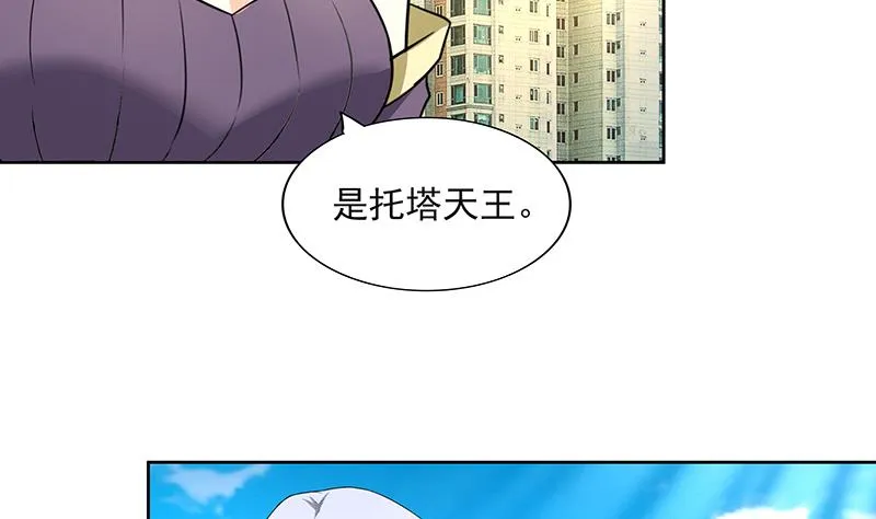 第184话 玲珑宝塔 第5页