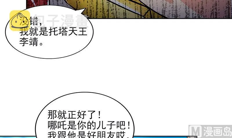 第184话 玲珑宝塔 第12页