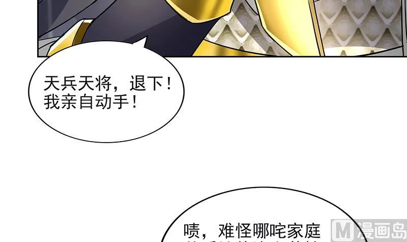 第184话 玲珑宝塔 第18页
